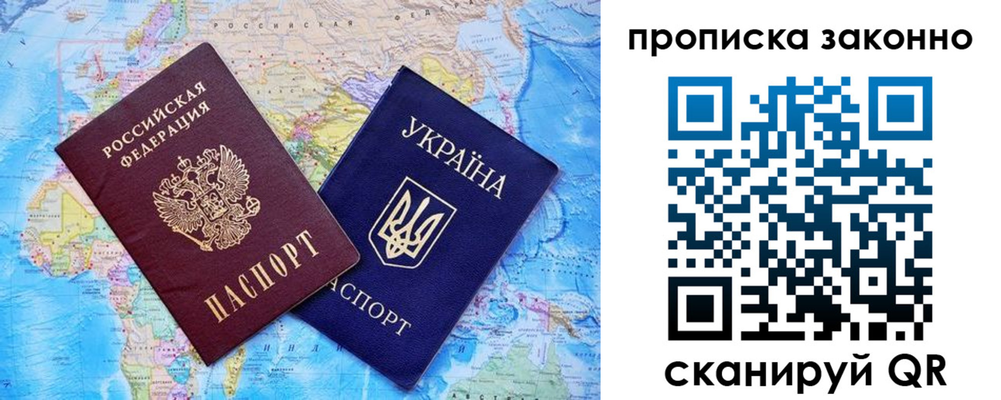 временная прописка в Бавлах