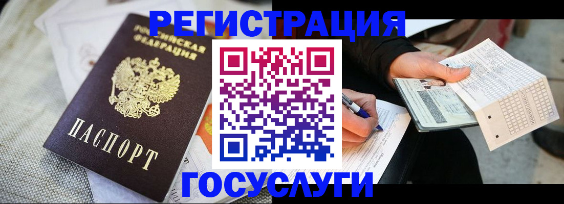 прописка в квартире в Бавлах