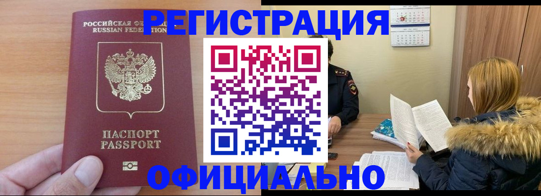 временная регистрация в квартире в Бавлах