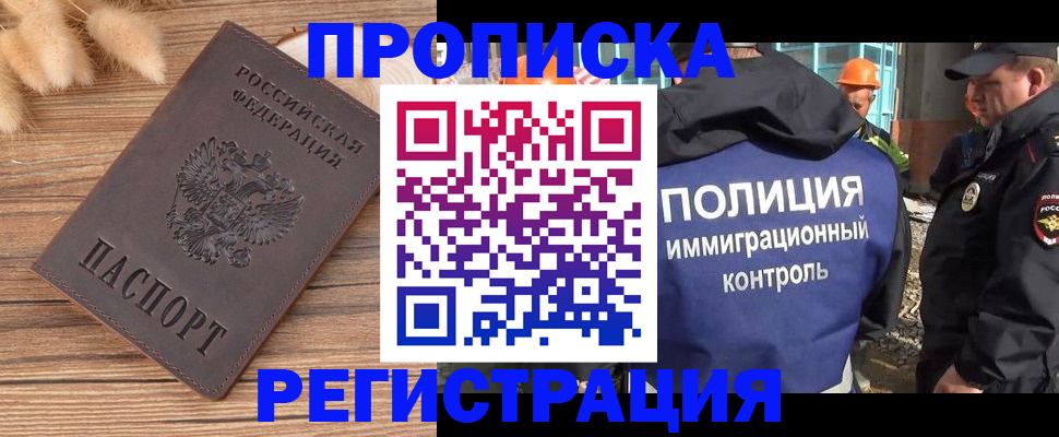 временная регистрация недорого в Бавлах