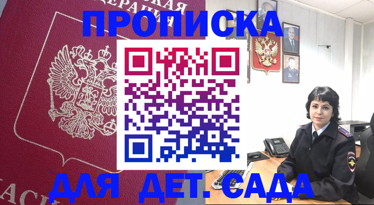 регистрация в Бавлах