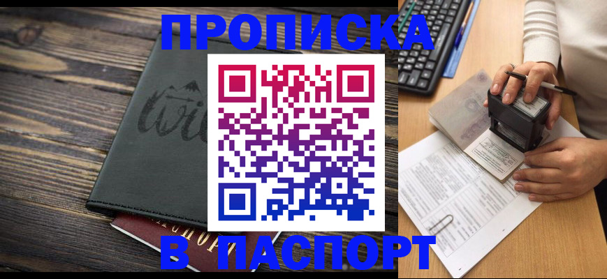 временная регистрация надежно в Бавлах