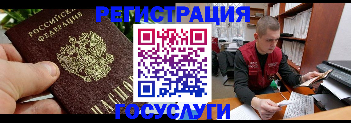 временная регистрация законно в Бавлах