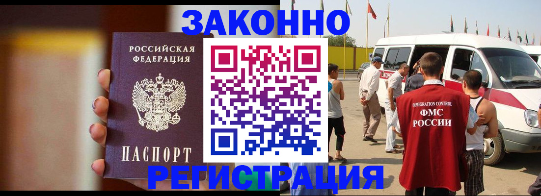 прописка в квартире в Бавлах