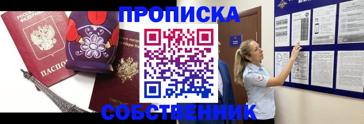 прописка для кредита в Бавлах